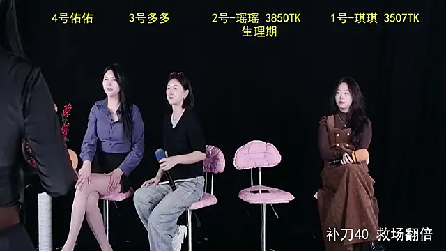 yaoyao168 online show from 10-20-25, 11:10