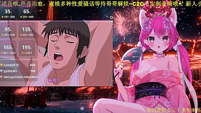 Mitao  online show from 02-04-26, 12:16