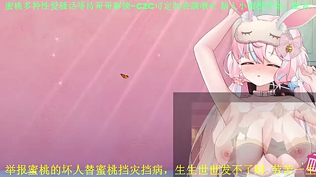 Snapshot of Mitao_ chatting on 05-07-26, 03:56 Mitao online show from 05-07-26, 03:56