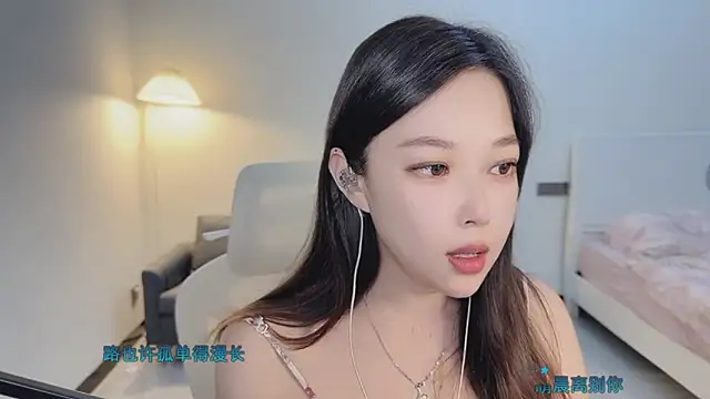 Maymay  online show from 11-17-25, 02:56