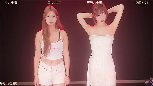 Emeralds Girls online show from 10-29-25, 11:39