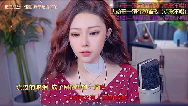 cherry-fa online show from 11-11-25, 03:17