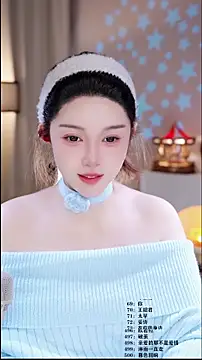 UUsweet online show from 02-14-26, 05:37