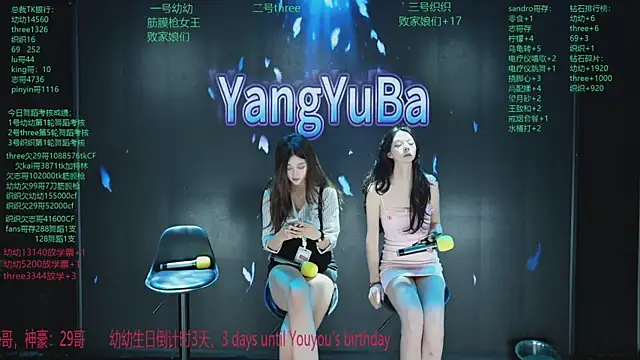 Yangyuba-003 online show from 03-29-26, 08:20