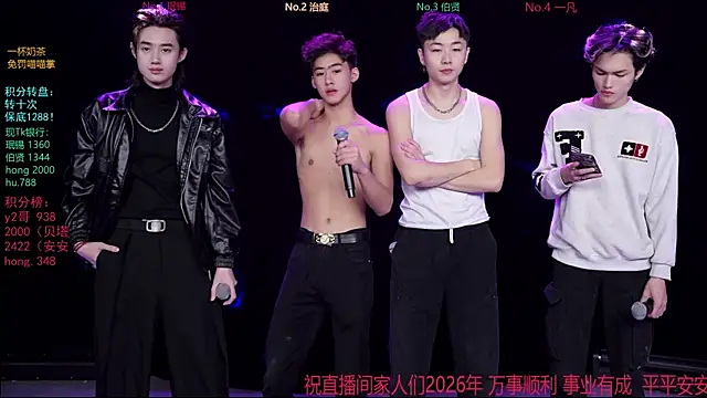 EXO-cbz online show from 01-11-26, 05:45