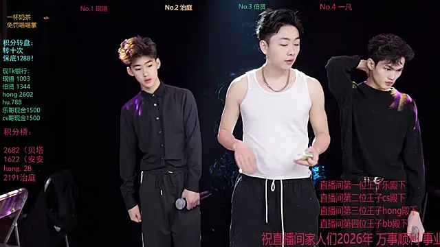 EXO-cbz online show from 01-15-26, 06:18