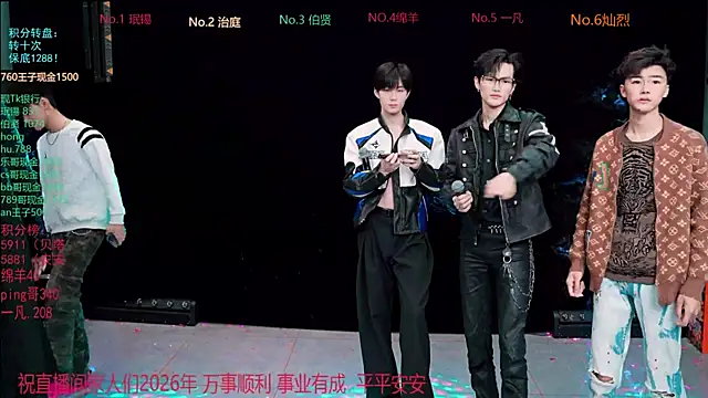 EXO-cbz online show from 03-12-26, 11:38