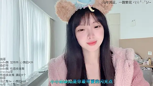 Snapshot of LovelyXiaoYi chatting on 03-12-26, 01:01 LovelyXiaoYi online show from 03-12-26, 01:01