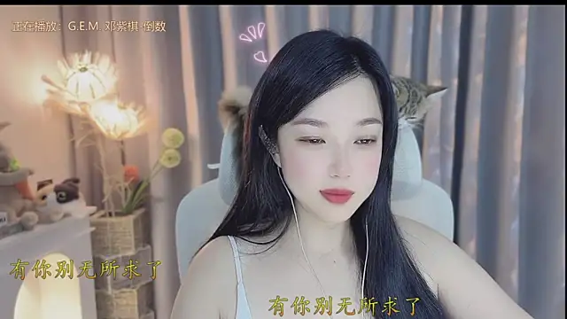 Yumi yuni online show from 04-26-26, 01:47