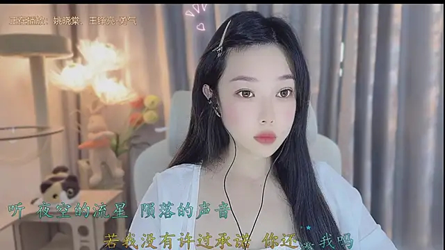 Yumi yuni online show from 04-29-26, 01:21