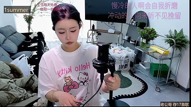 Summerbaby-001 online show from 03-26-26, 10:21