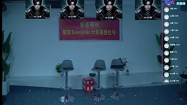 Woshididimen- online show from 06-11-26, 11:52