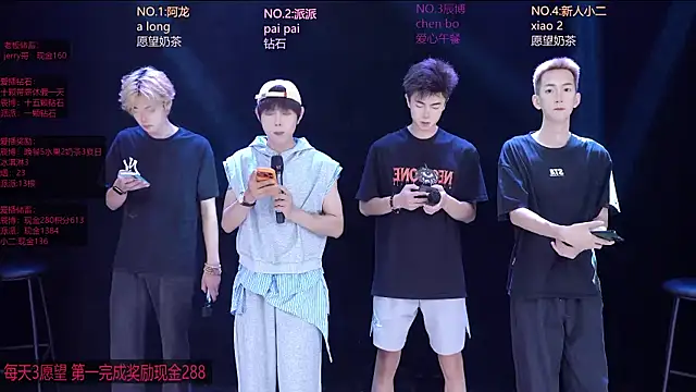 NCT-111 online show from 07-16-26, 01:11