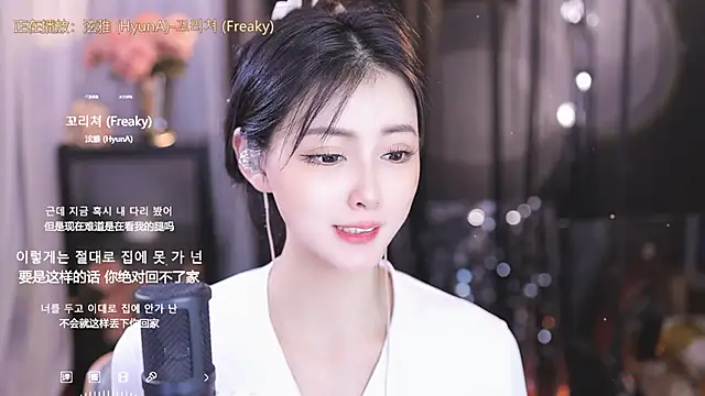 Ocean--Lili online show from 03-10-25, 02:05