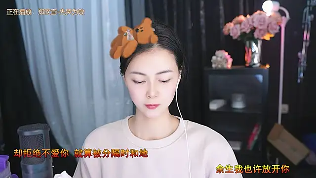 Ocean--Lili online show from 03-17-25, 05:16